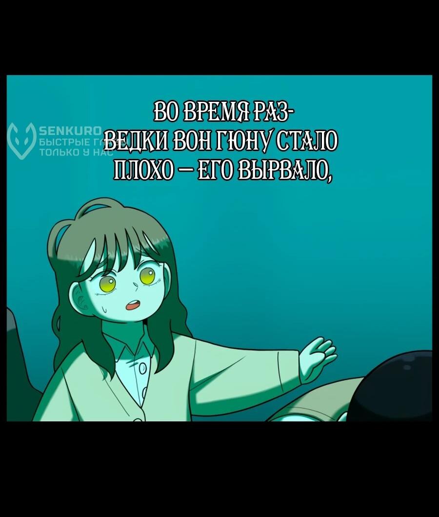 Манга Сорок четвёртый урок выживания - Глава 30 Страница 62