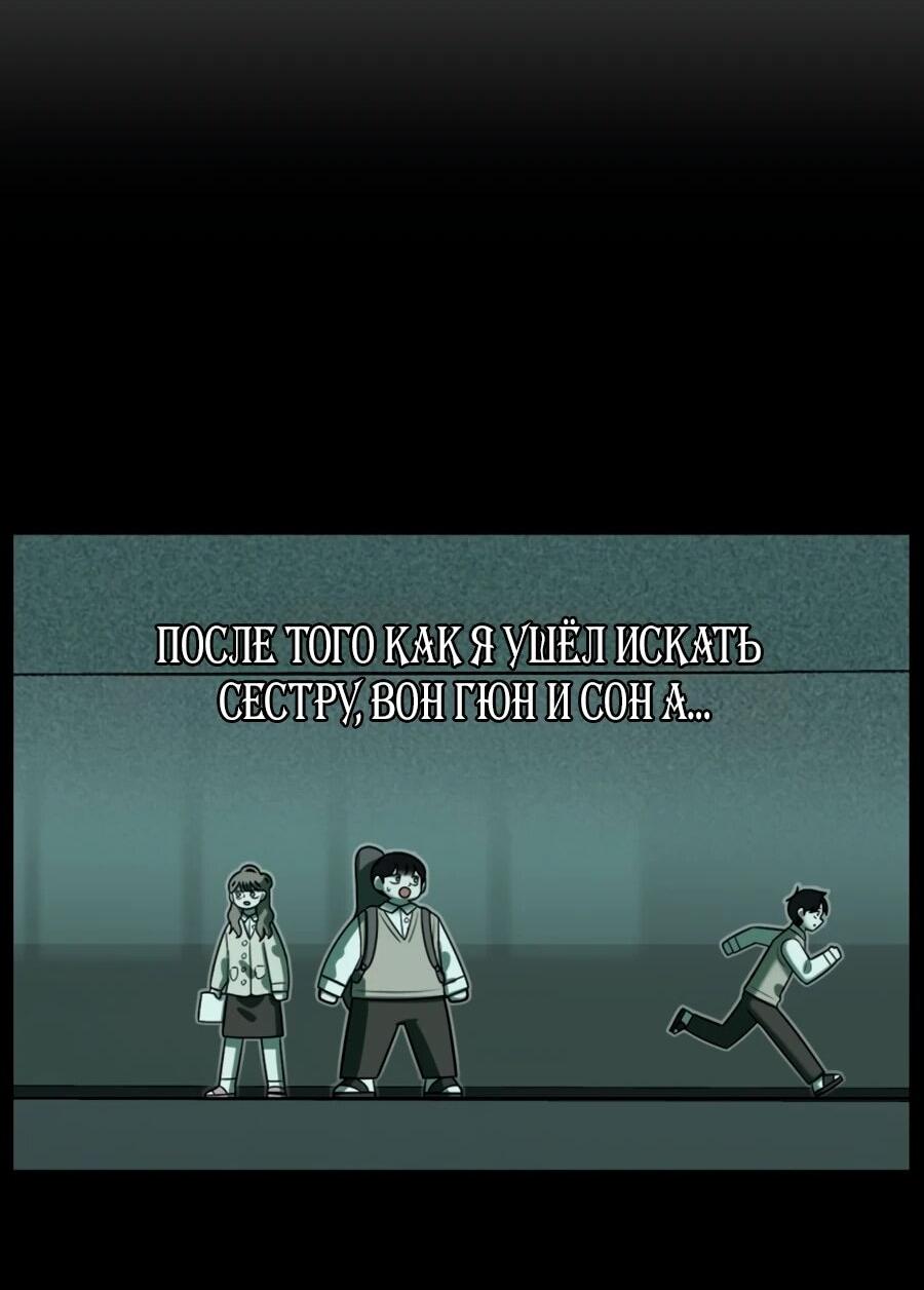 Манга Сорок четвёртый урок выживания - Глава 30 Страница 56