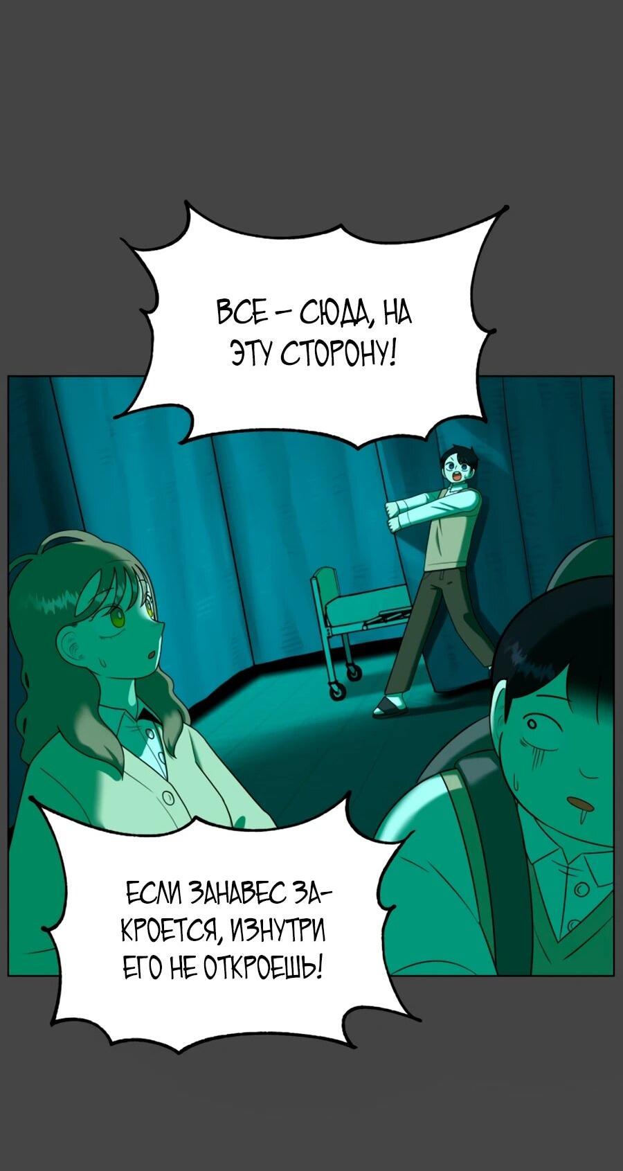 Манга Сорок четвёртый урок выживания - Глава 30 Страница 21