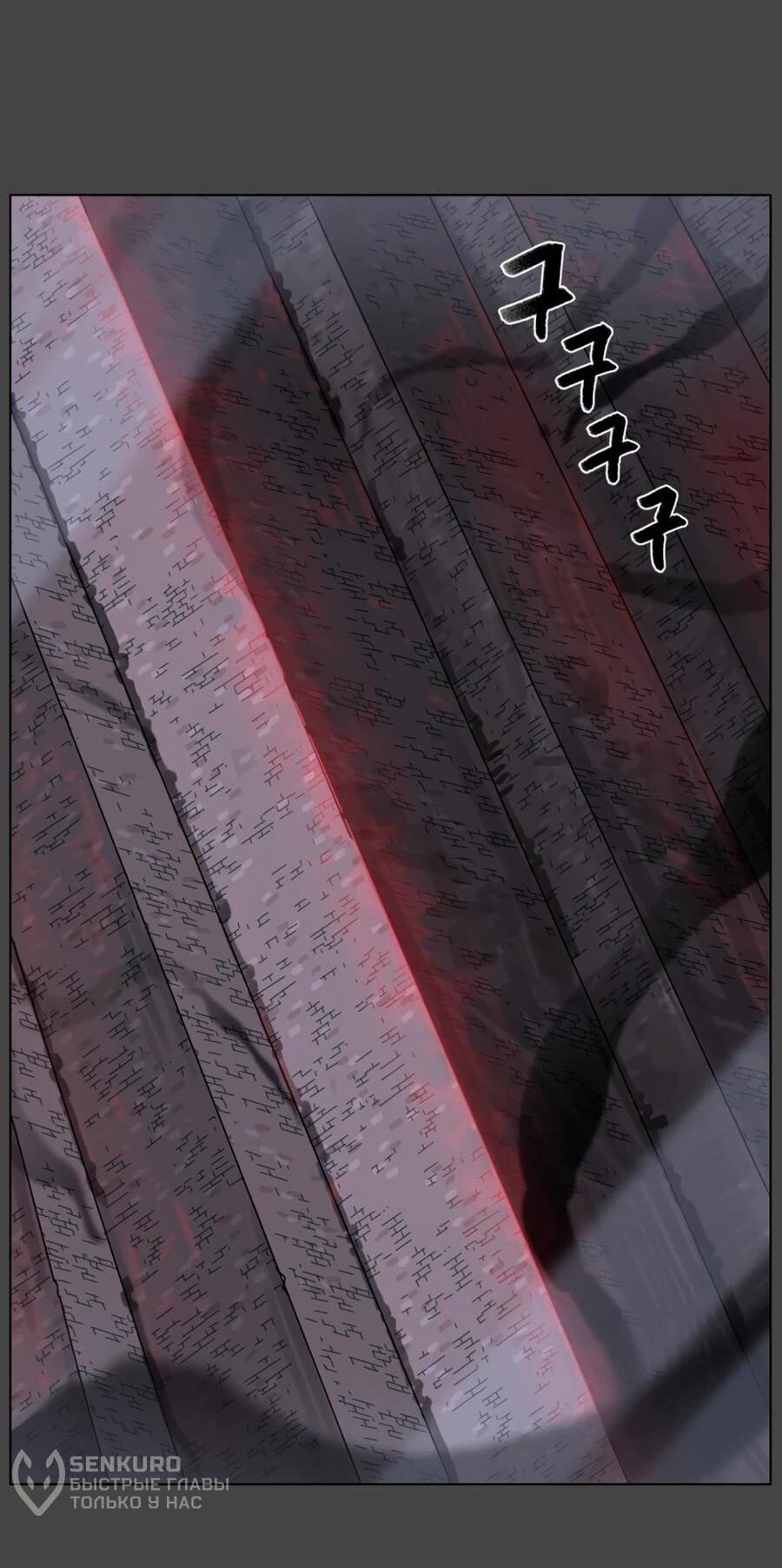 Манга Сорок четвёртый урок выживания - Глава 30 Страница 82