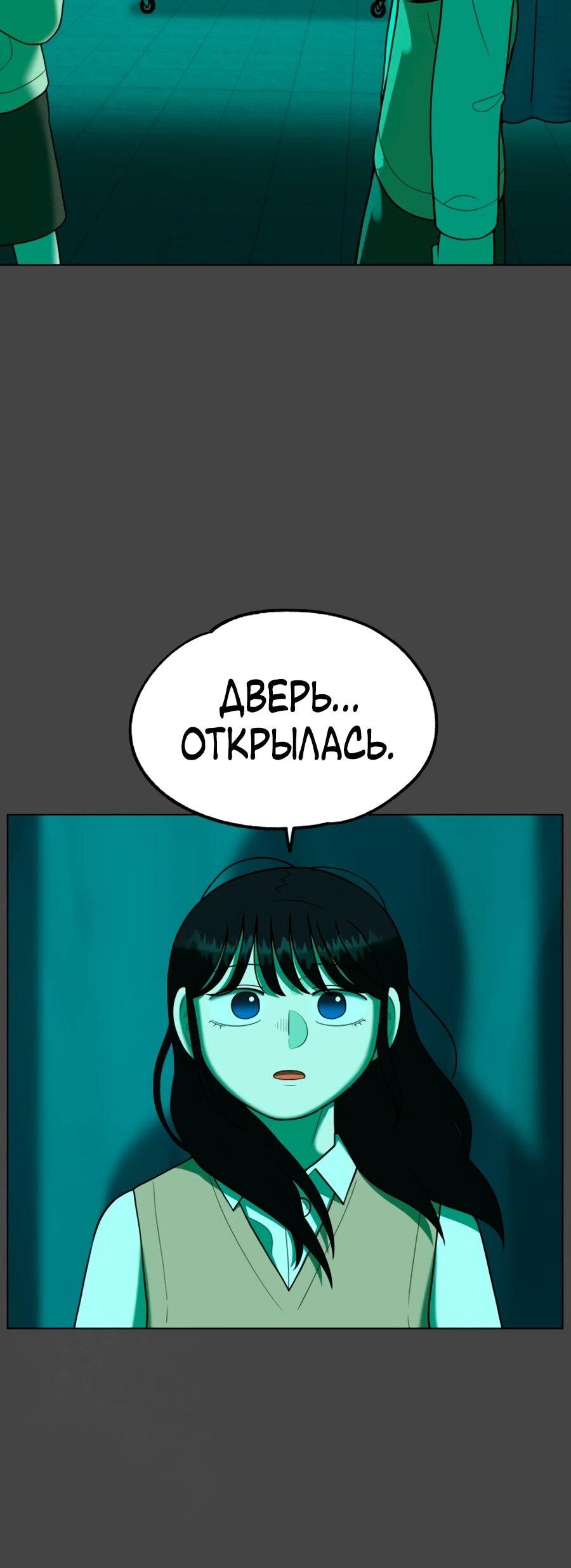 Манга Сорок четвёртый урок выживания - Глава 30 Страница 14