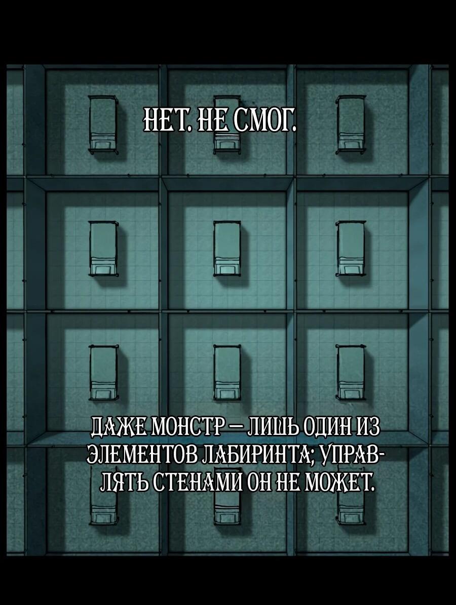 Манга Сорок четвёртый урок выживания - Глава 30 Страница 52