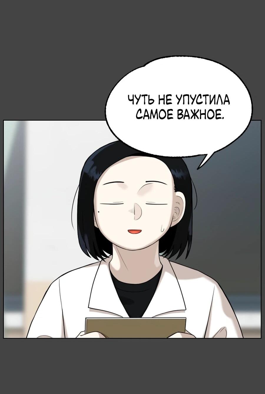 Манга Сорок четвёртый урок выживания - Глава 30 Страница 5