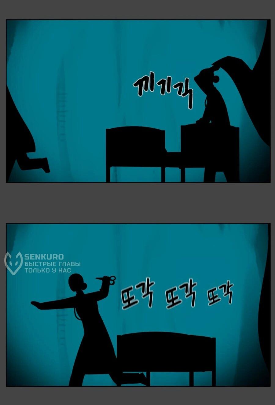 Манга Сорок четвёртый урок выживания - Глава 29 Страница 46