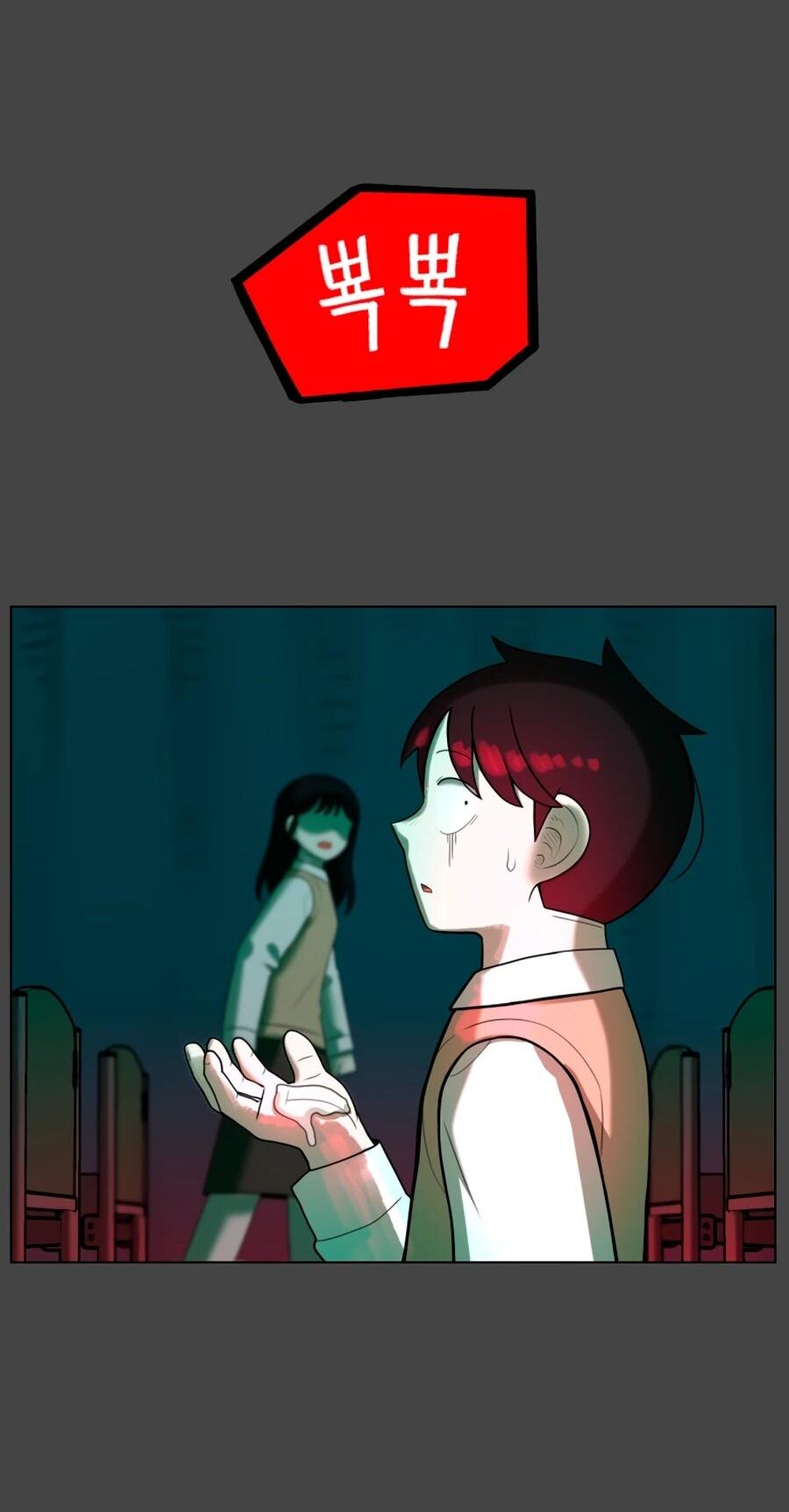 Манга Сорок четвёртый урок выживания - Глава 29 Страница 40