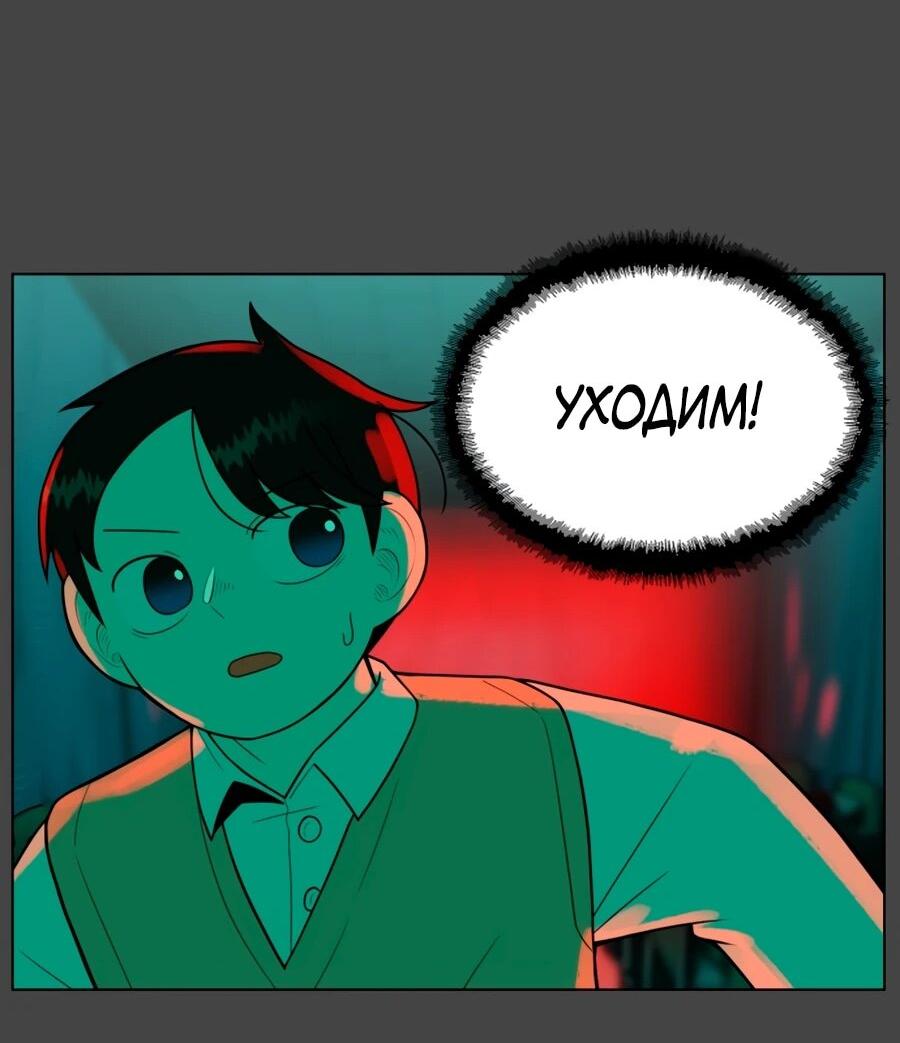 Манга Сорок четвёртый урок выживания - Глава 29 Страница 35