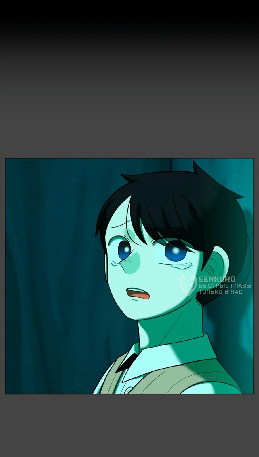 Манга Сорок четвёртый урок выживания - Глава 29 Страница 5