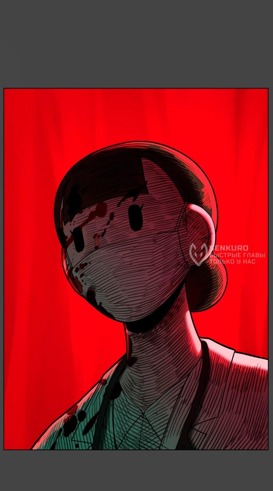 Манга Сорок четвёртый урок выживания - Глава 29 Страница 10