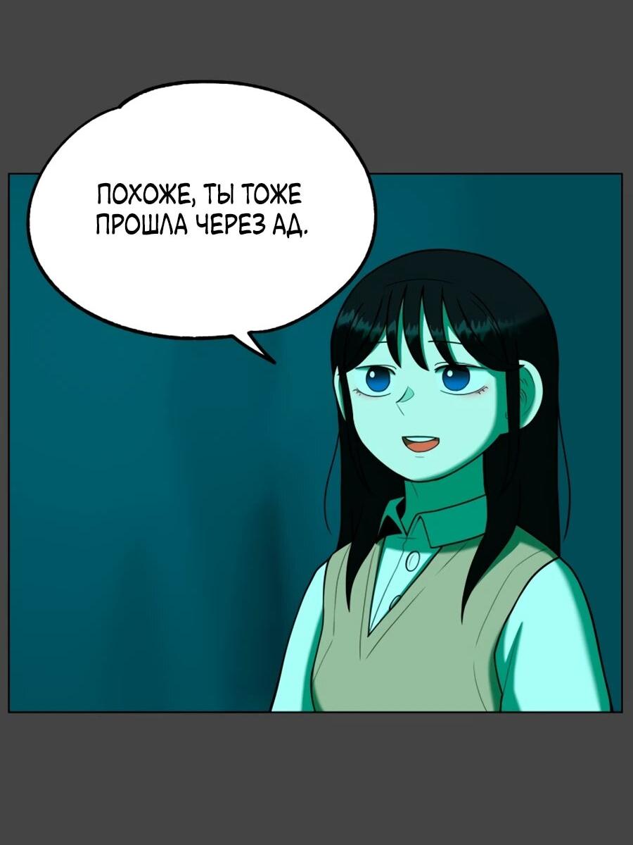 Манга Сорок четвёртый урок выживания - Глава 29 Страница 61