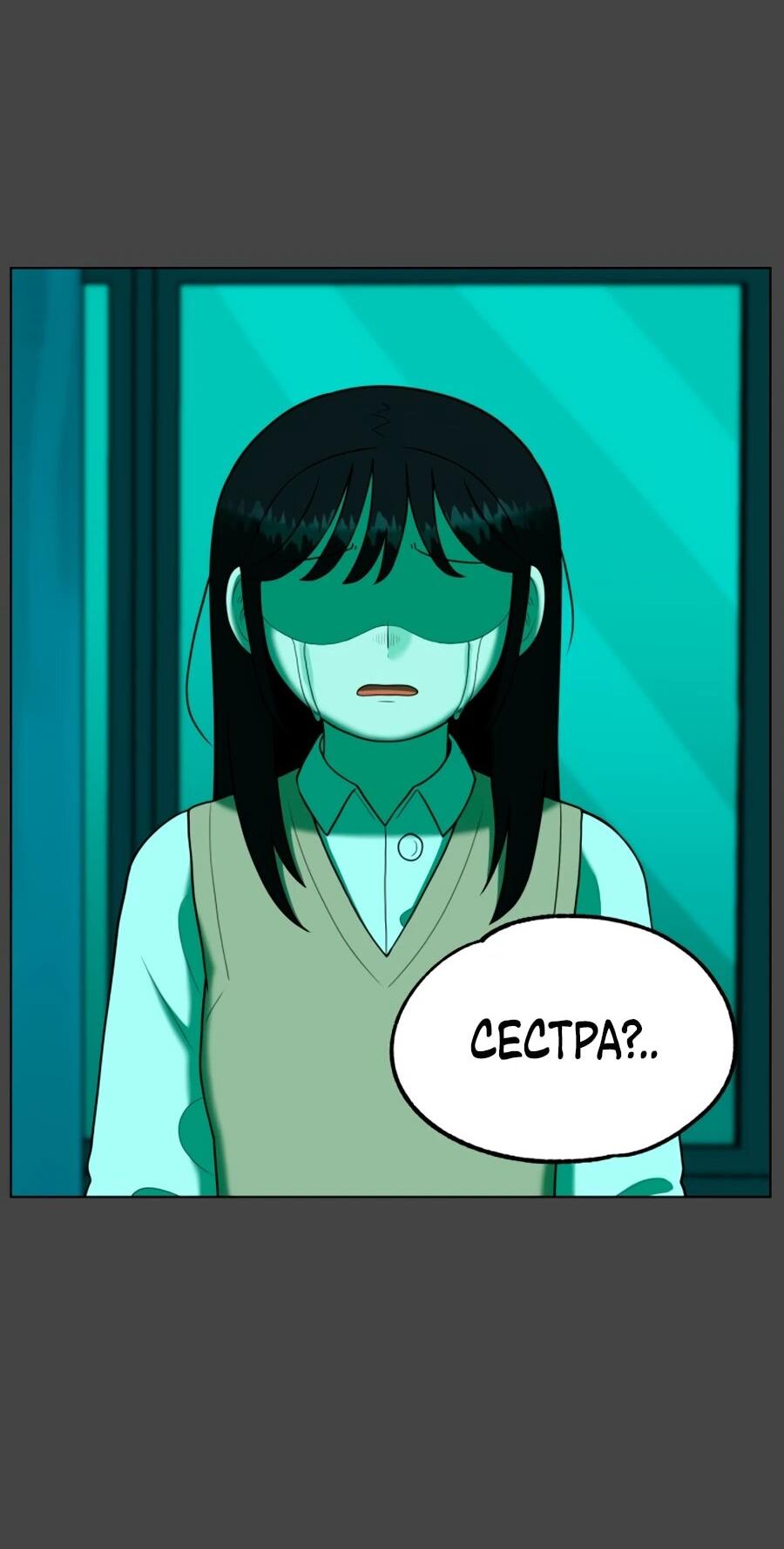 Манга Сорок четвёртый урок выживания - Глава 29 Страница 17