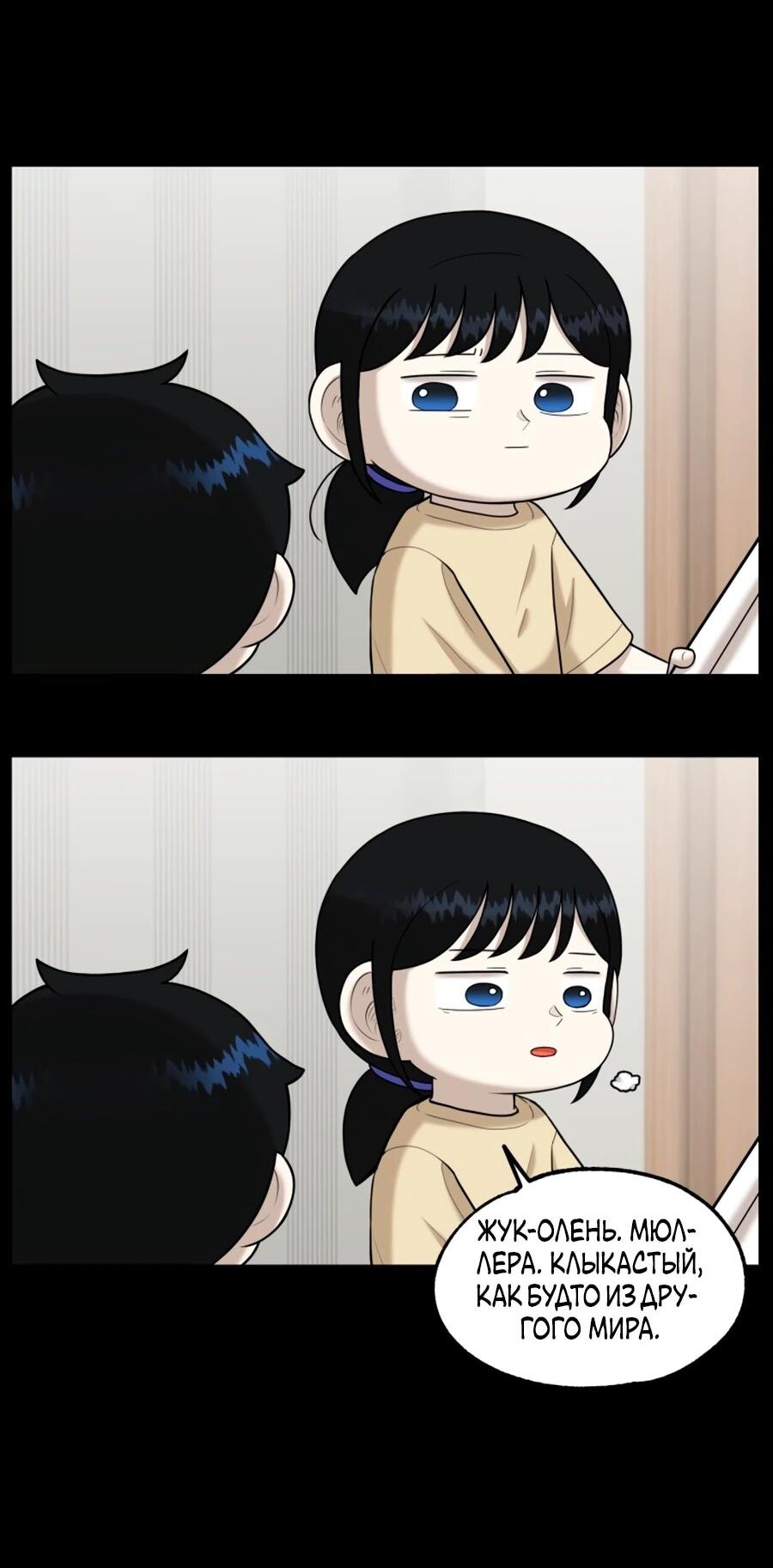 Манга Сорок четвёртый урок выживания - Глава 29 Страница 3