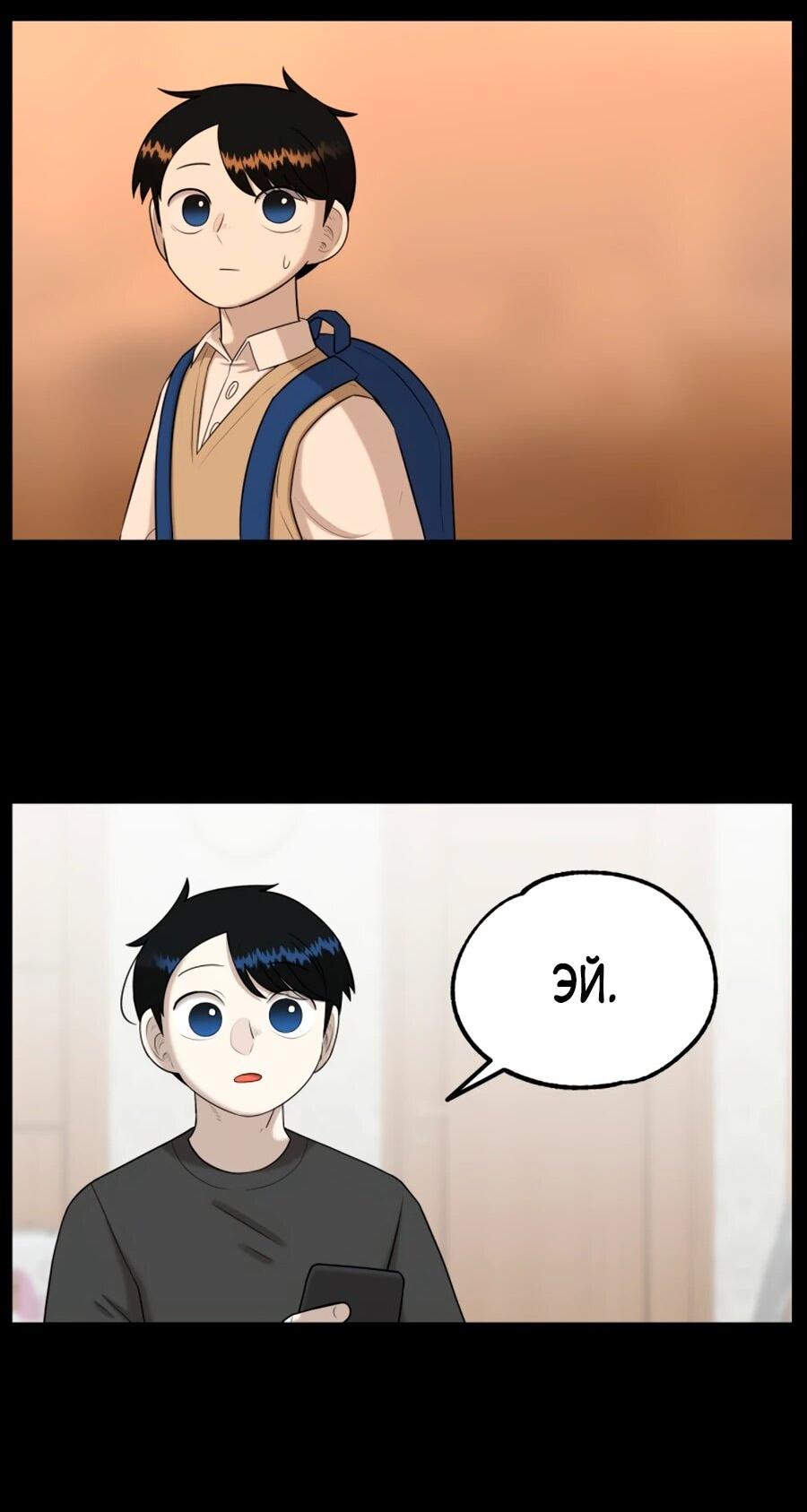 Манга Сорок четвёртый урок выживания - Глава 29 Страница 72