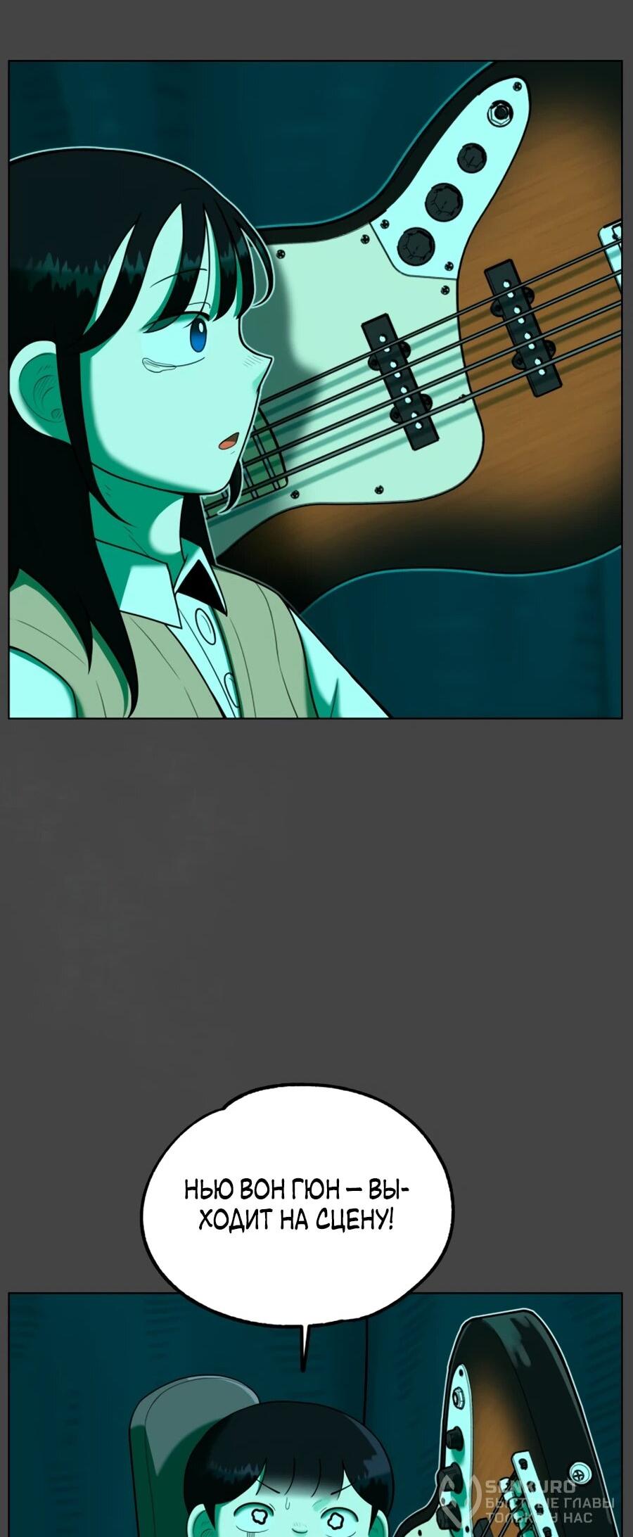 Манга Сорок четвёртый урок выживания - Глава 29 Страница 79