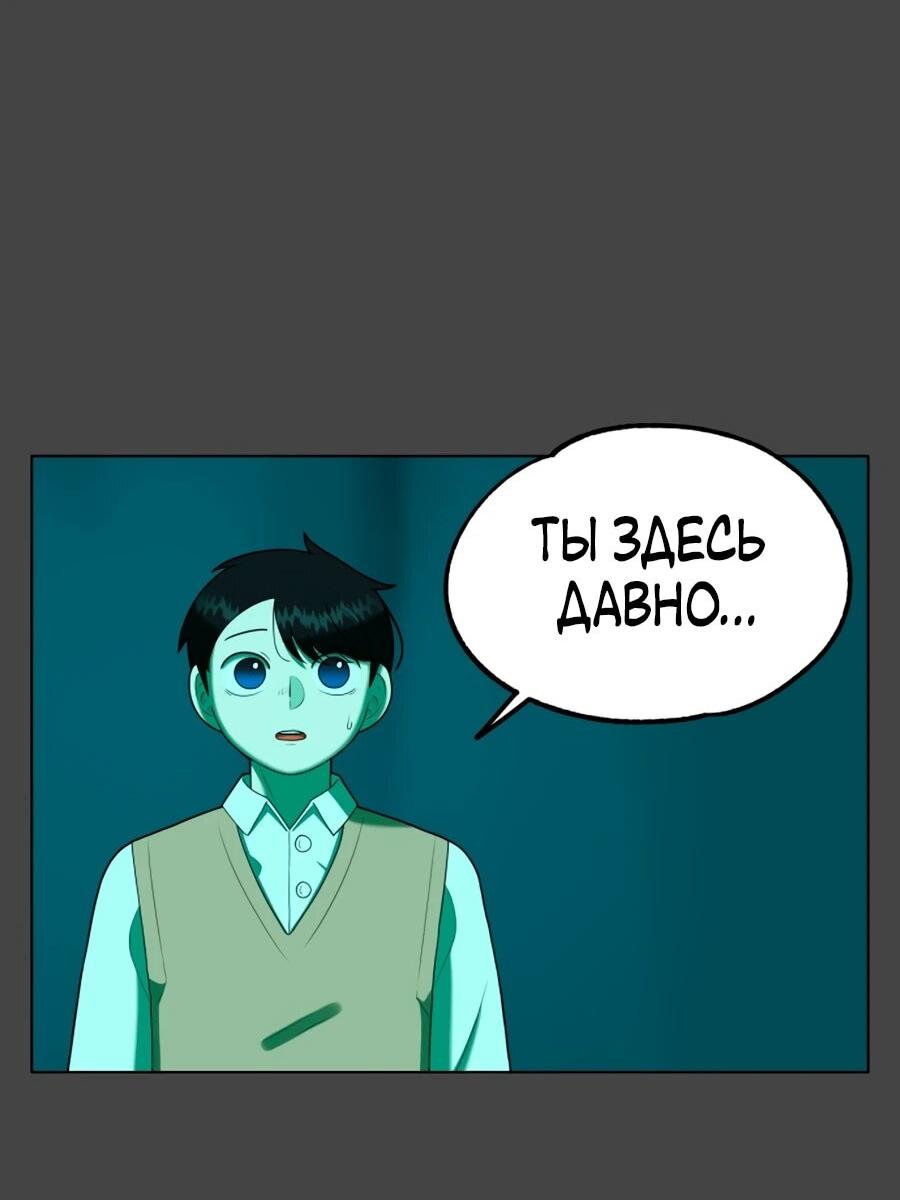 Манга Сорок четвёртый урок выживания - Глава 29 Страница 56