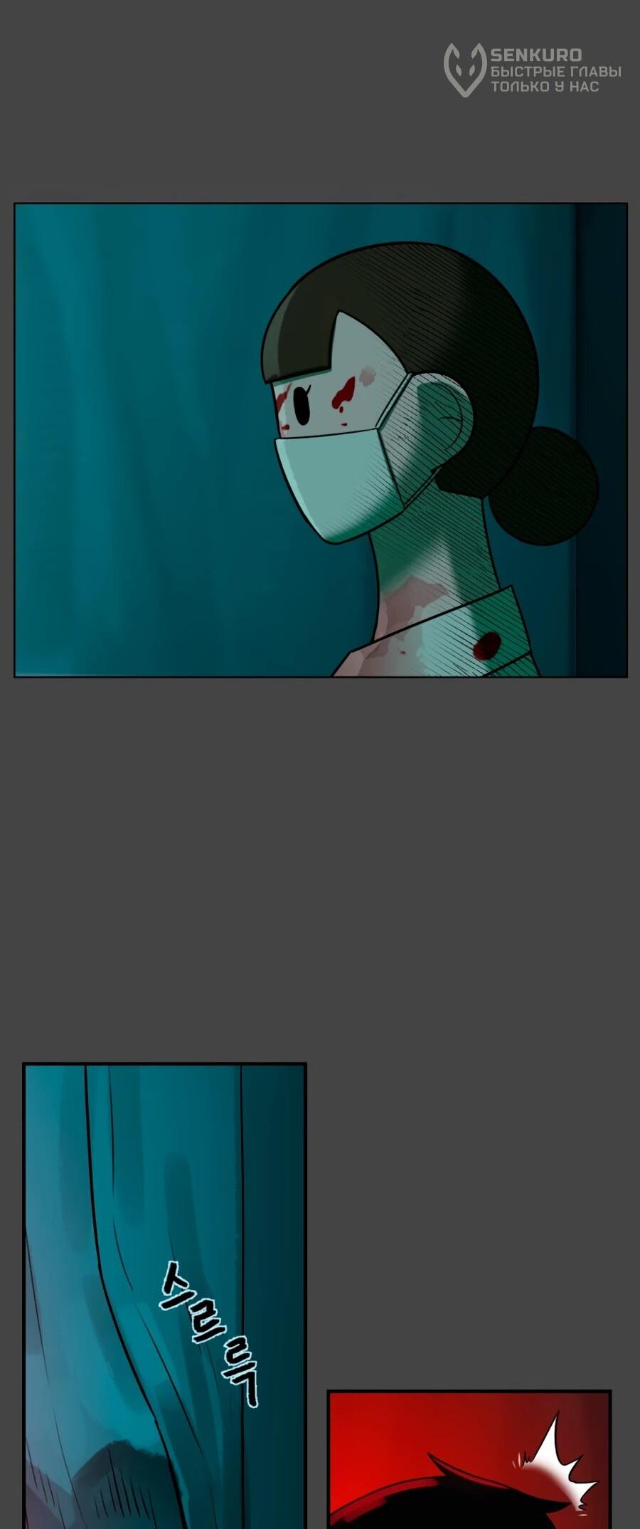 Манга Сорок четвёртый урок выживания - Глава 29 Страница 31