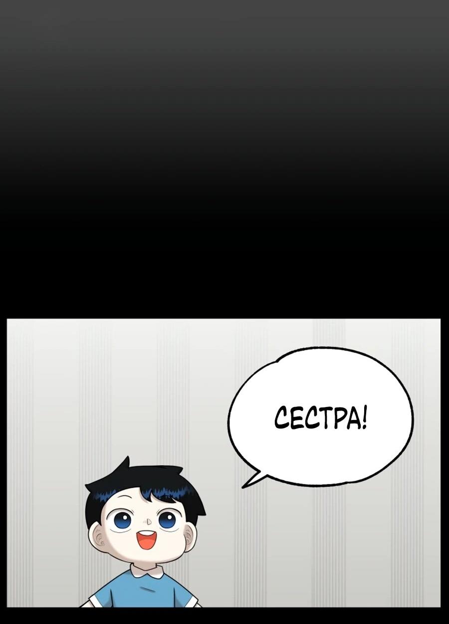 Манга Сорок четвёртый урок выживания - Глава 29 Страница 69