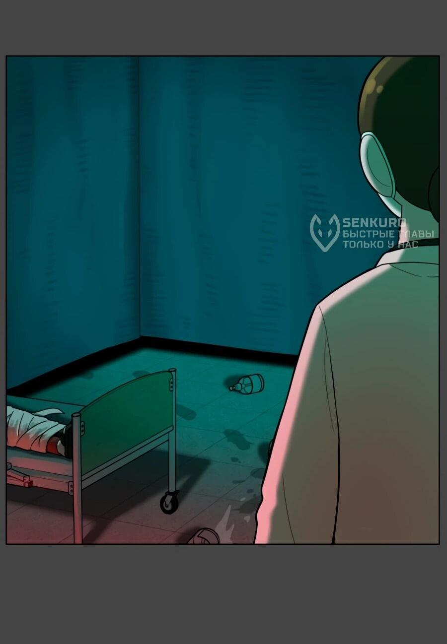 Манга Сорок четвёртый урок выживания - Глава 29 Страница 20