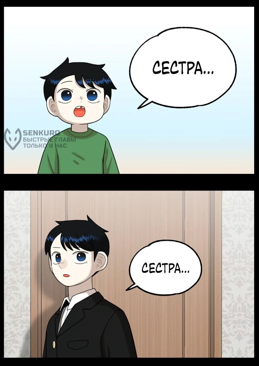 Манга Сорок четвёртый урок выживания - Глава 29 Страница 70