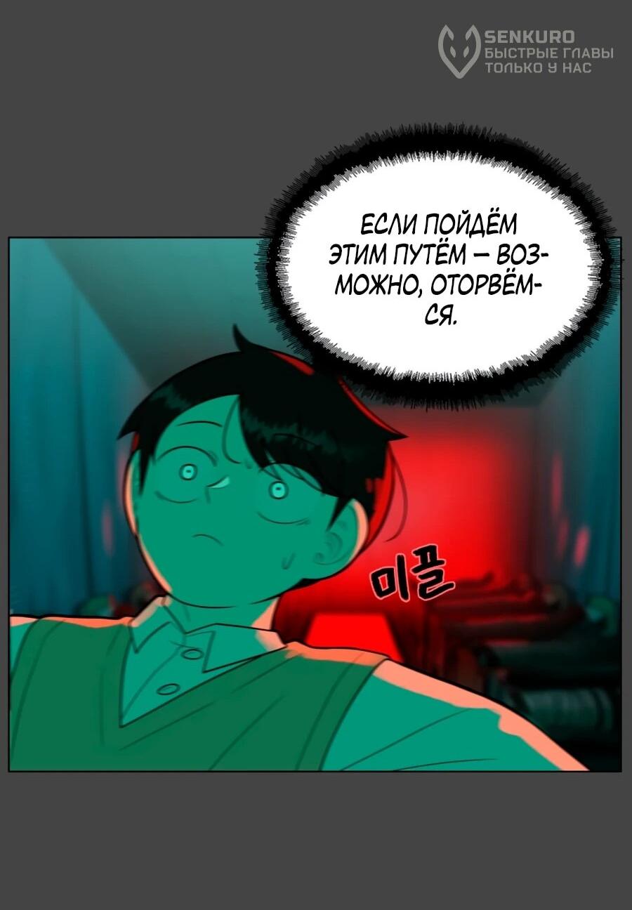 Манга Сорок четвёртый урок выживания - Глава 29 Страница 36