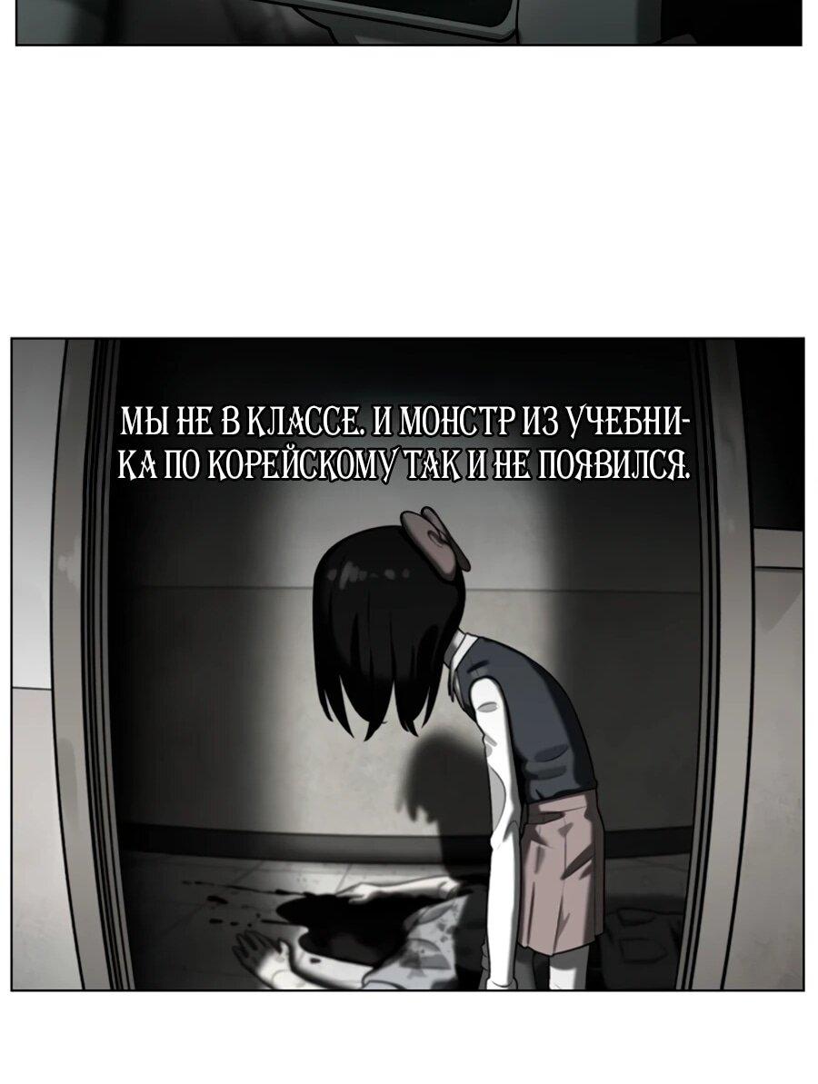 Манга Сорок четвёртый урок выживания - Глава 29 Страница 13
