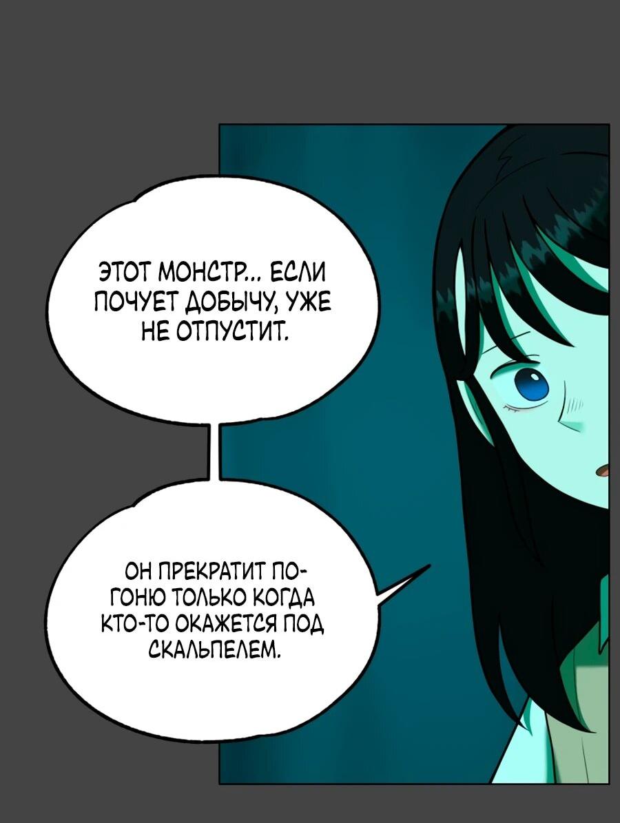 Манга Сорок четвёртый урок выживания - Глава 29 Страница 58