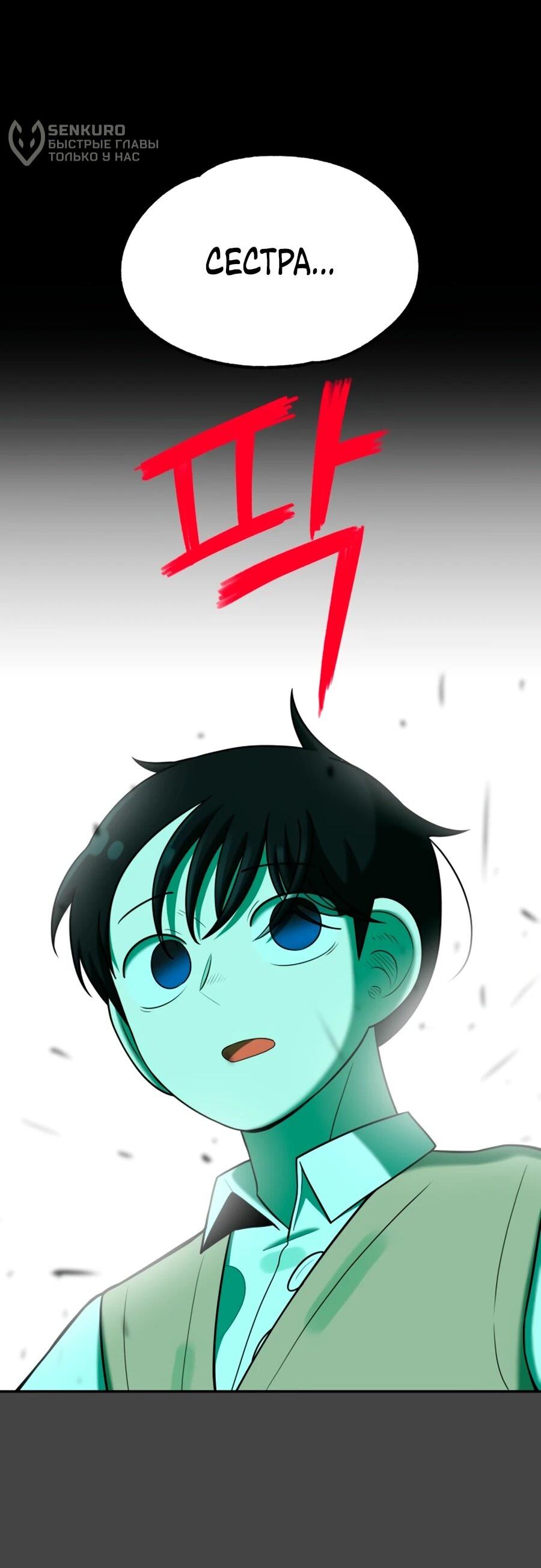 Манга Сорок четвёртый урок выживания - Глава 29 Страница 75