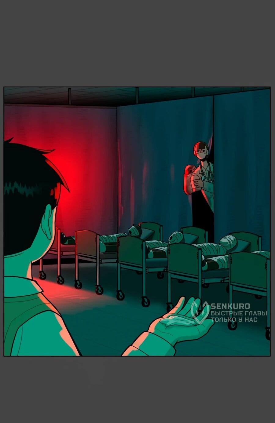 Манга Сорок четвёртый урок выживания - Глава 29 Страница 41