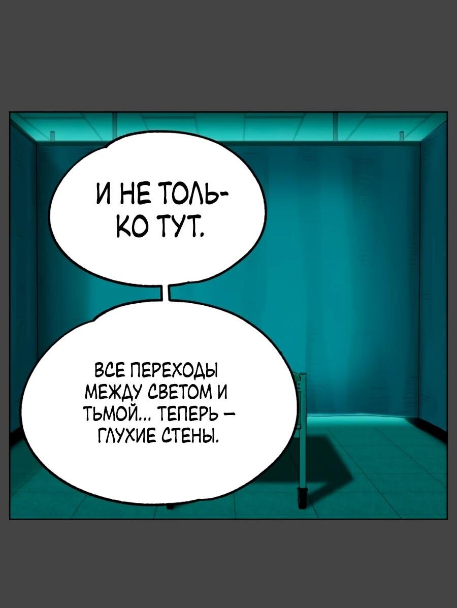 Манга Сорок четвёртый урок выживания - Глава 29 Страница 54