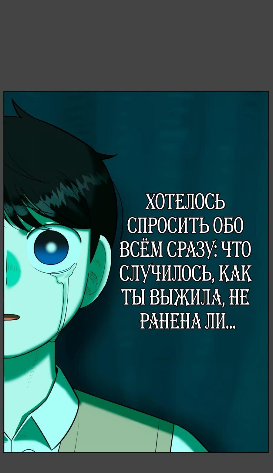 Манга Сорок четвёртый урок выживания - Глава 29 Страница 7