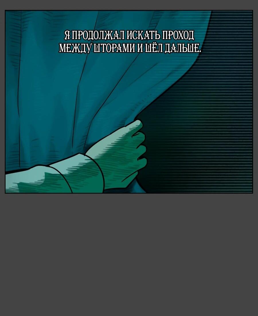 Манга Сорок четвёртый урок выживания - Глава 28 Страница 26