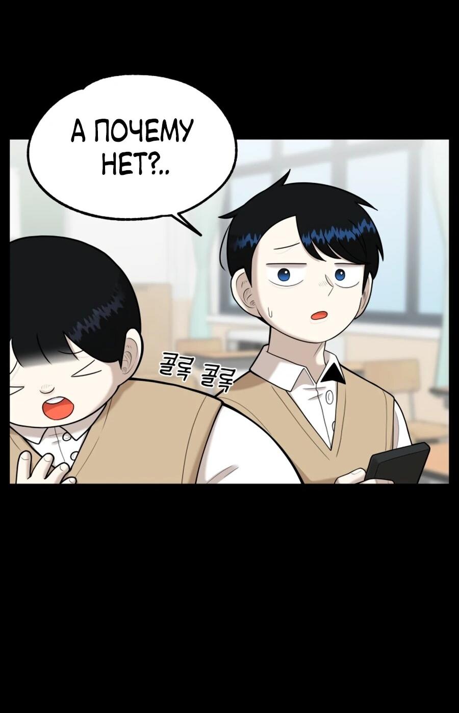 Манга Сорок четвёртый урок выживания - Глава 28 Страница 7