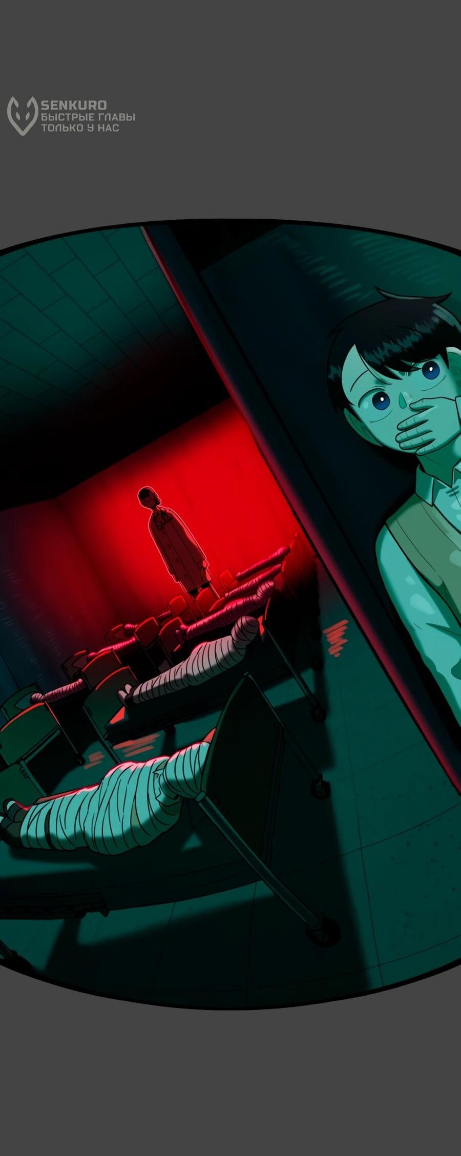 Манга Сорок четвёртый урок выживания - Глава 28 Страница 66