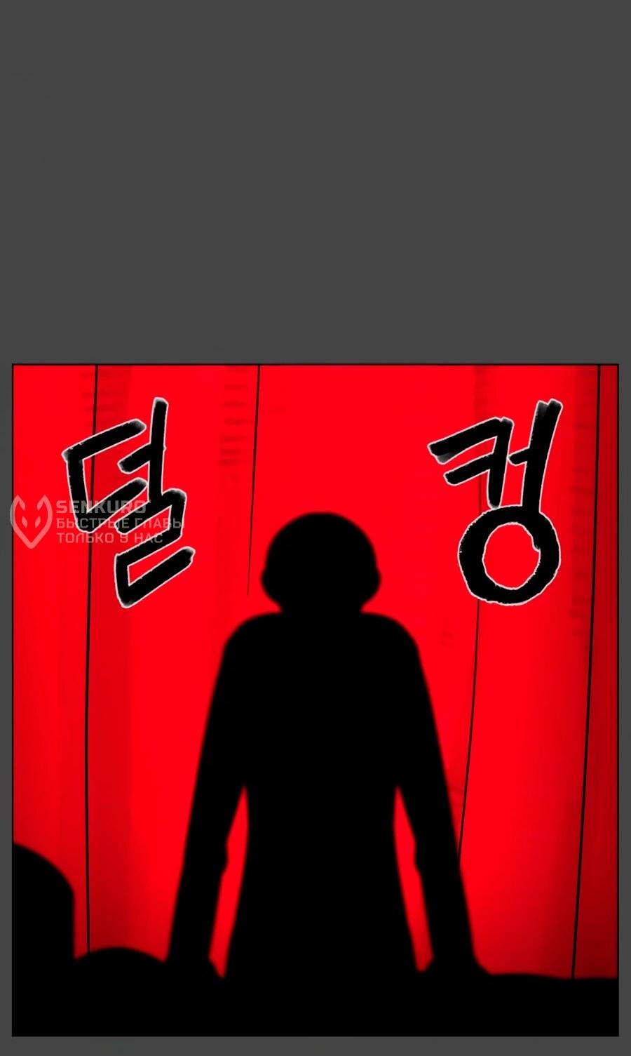 Манга Сорок четвёртый урок выживания - Глава 28 Страница 60