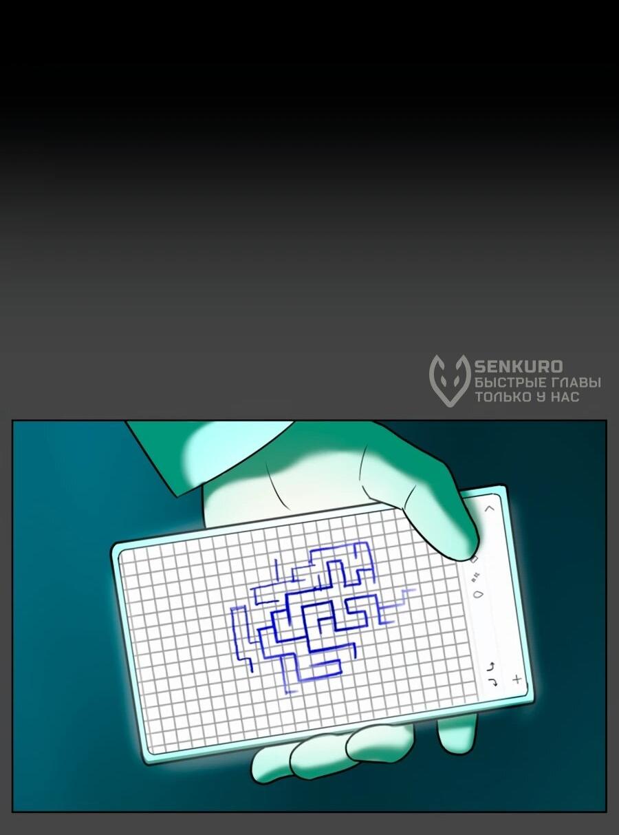 Манга Сорок четвёртый урок выживания - Глава 28 Страница 12