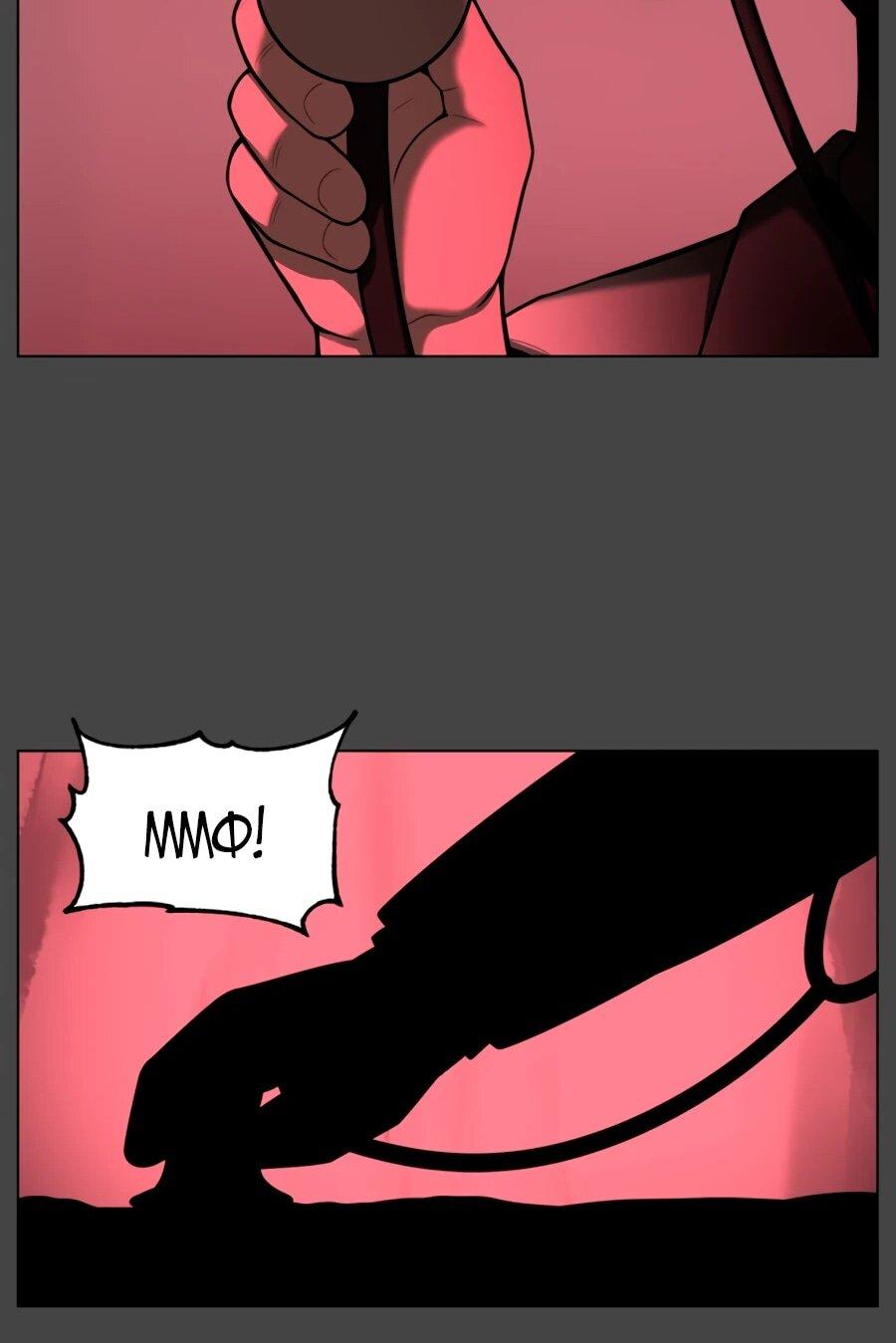 Манга Сорок четвёртый урок выживания - Глава 28 Страница 43