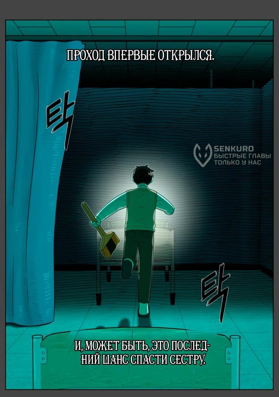 Манга Сорок четвёртый урок выживания - Глава 28 Страница 18