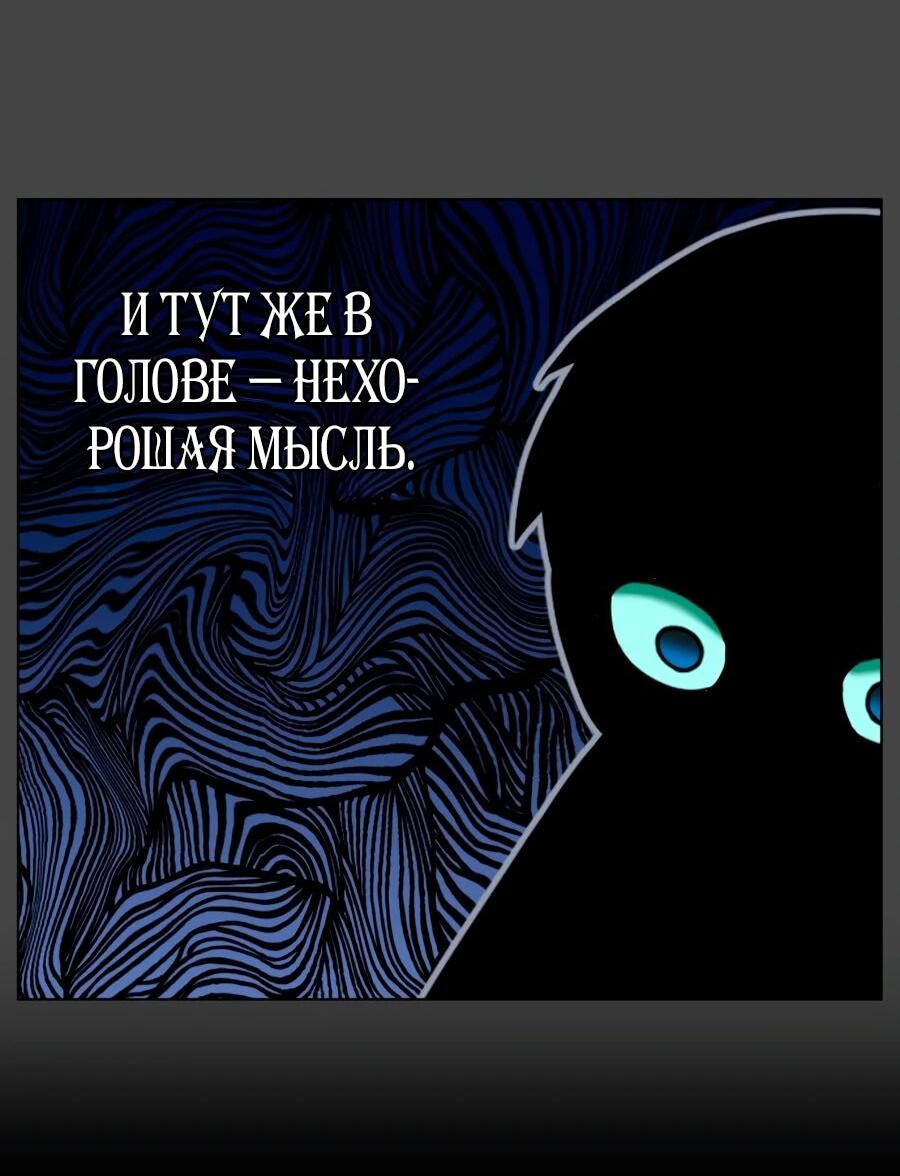 Манга Сорок четвёртый урок выживания - Глава 28 Страница 35