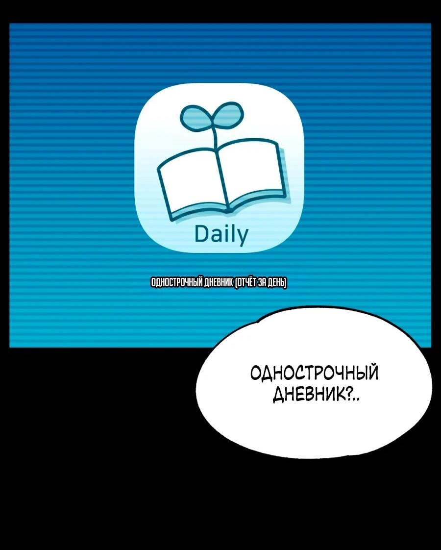 Манга Сорок четвёртый урок выживания - Глава 28 Страница 9