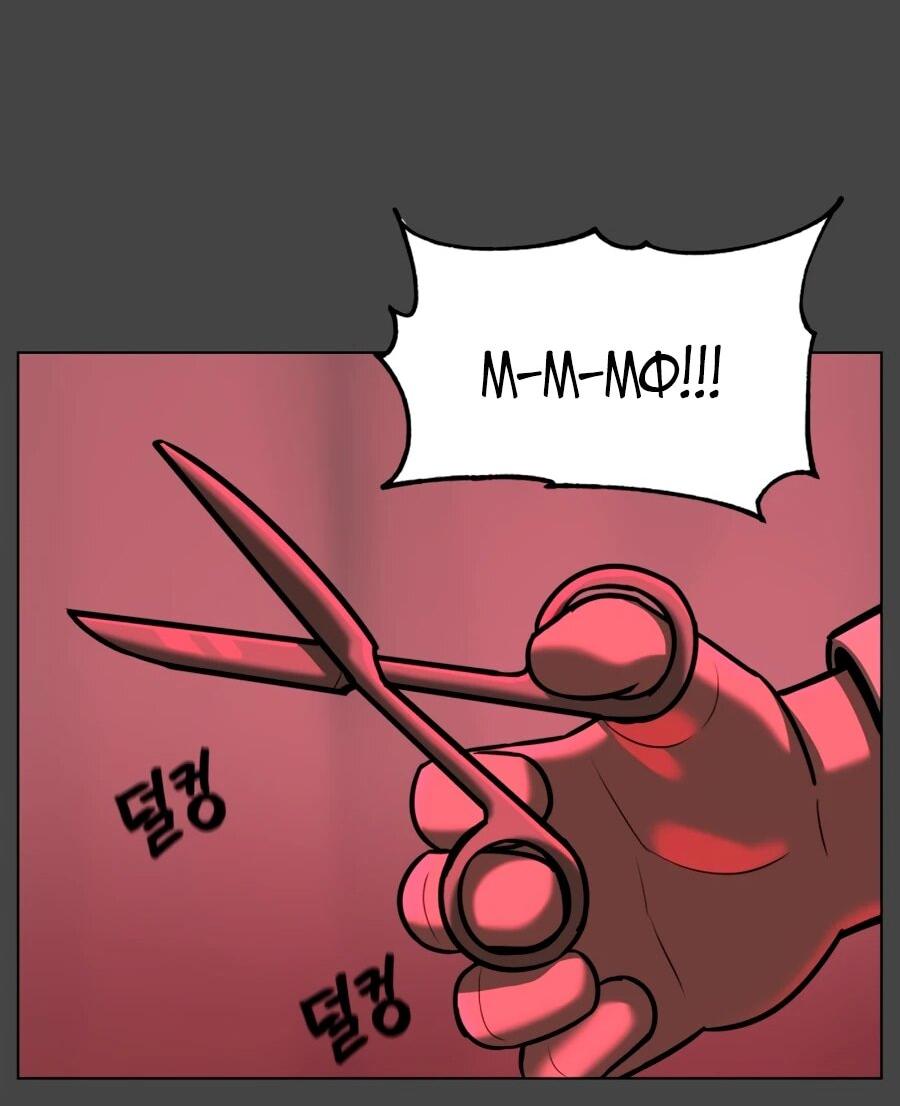 Манга Сорок четвёртый урок выживания - Глава 28 Страница 41