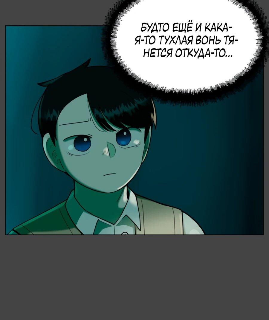 Манга Сорок четвёртый урок выживания - Глава 28 Страница 23