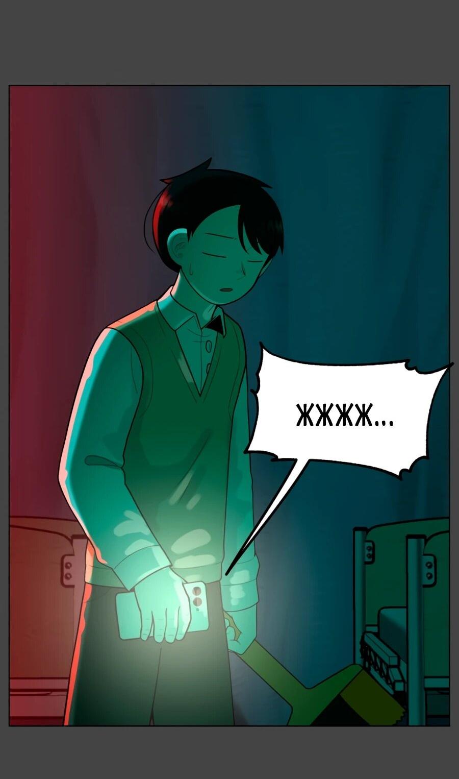 Манга Сорок четвёртый урок выживания - Глава 28 Страница 58