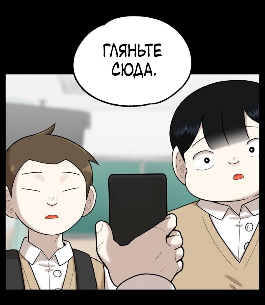 Манга Сорок четвёртый урок выживания - Глава 28 Страница 8