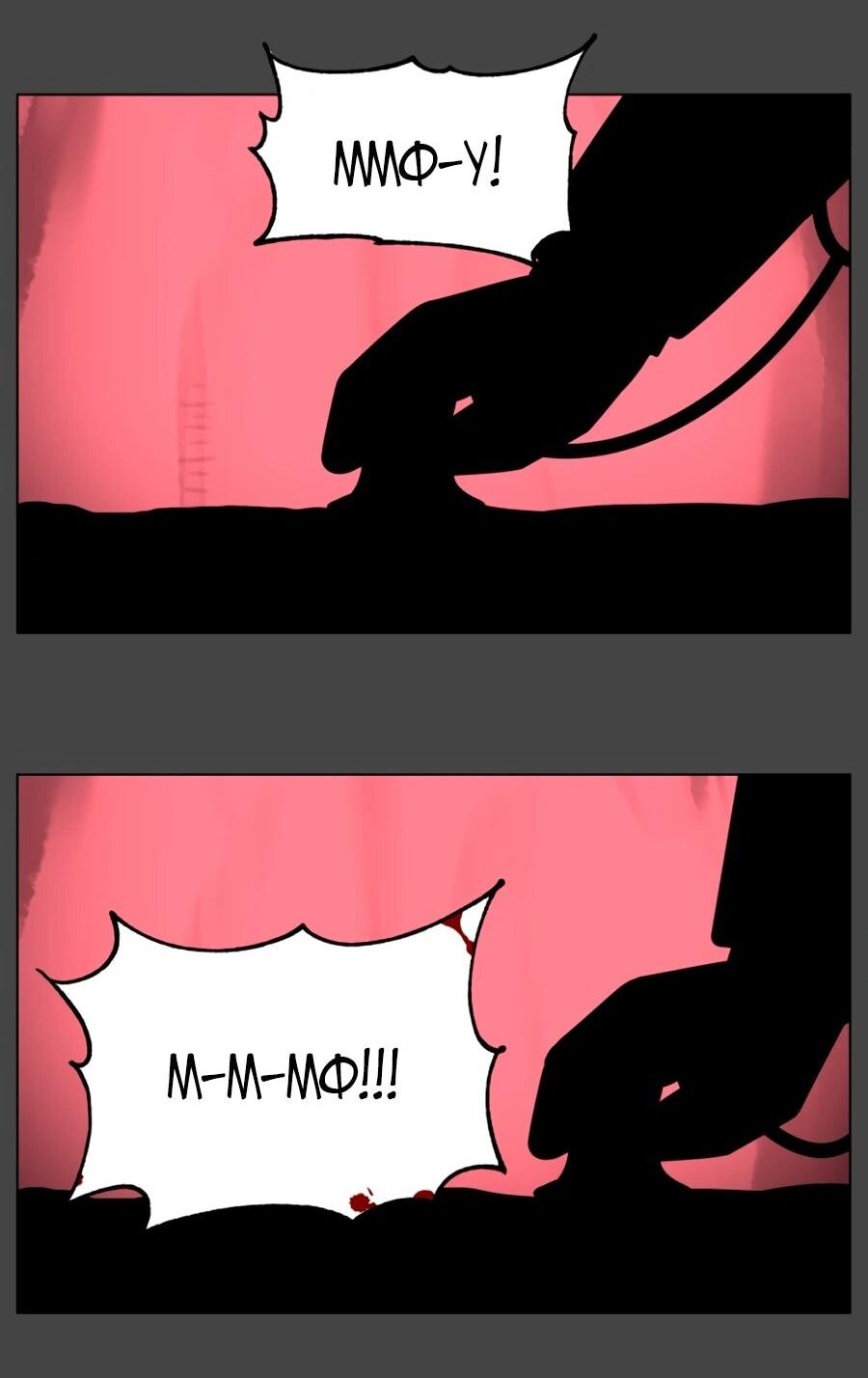 Манга Сорок четвёртый урок выживания - Глава 28 Страница 44