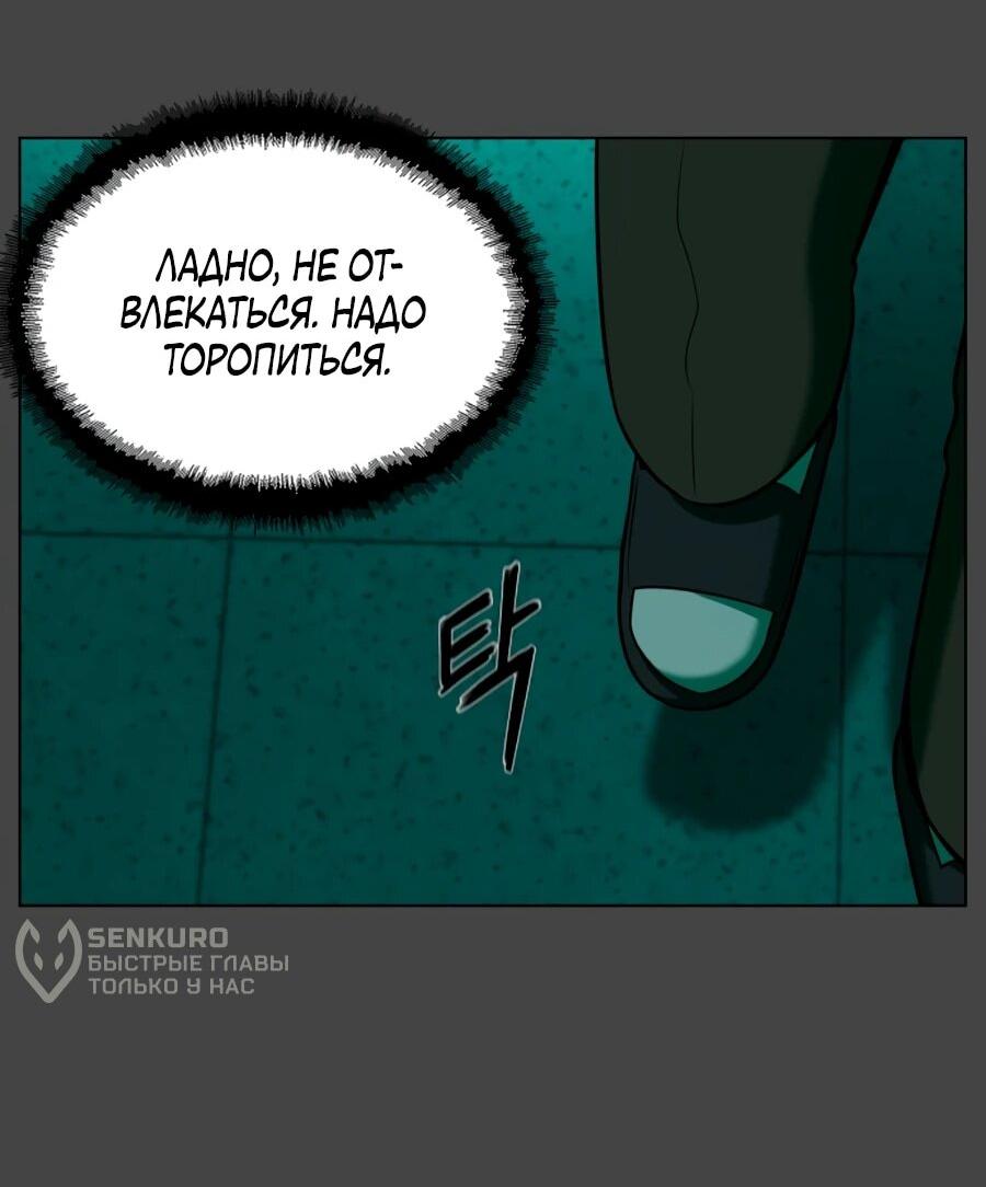 Манга Сорок четвёртый урок выживания - Глава 28 Страница 24