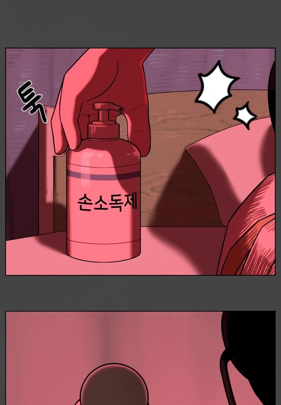 Манга Сорок четвёртый урок выживания - Глава 28 Страница 42