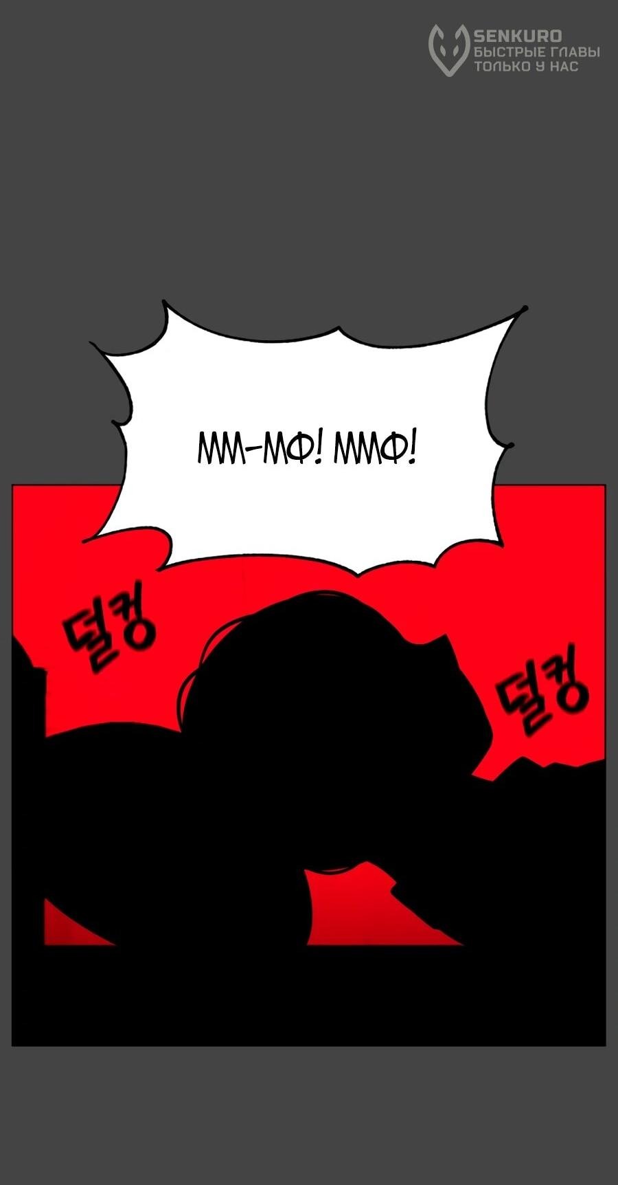 Манга Сорок четвёртый урок выживания - Глава 28 Страница 40