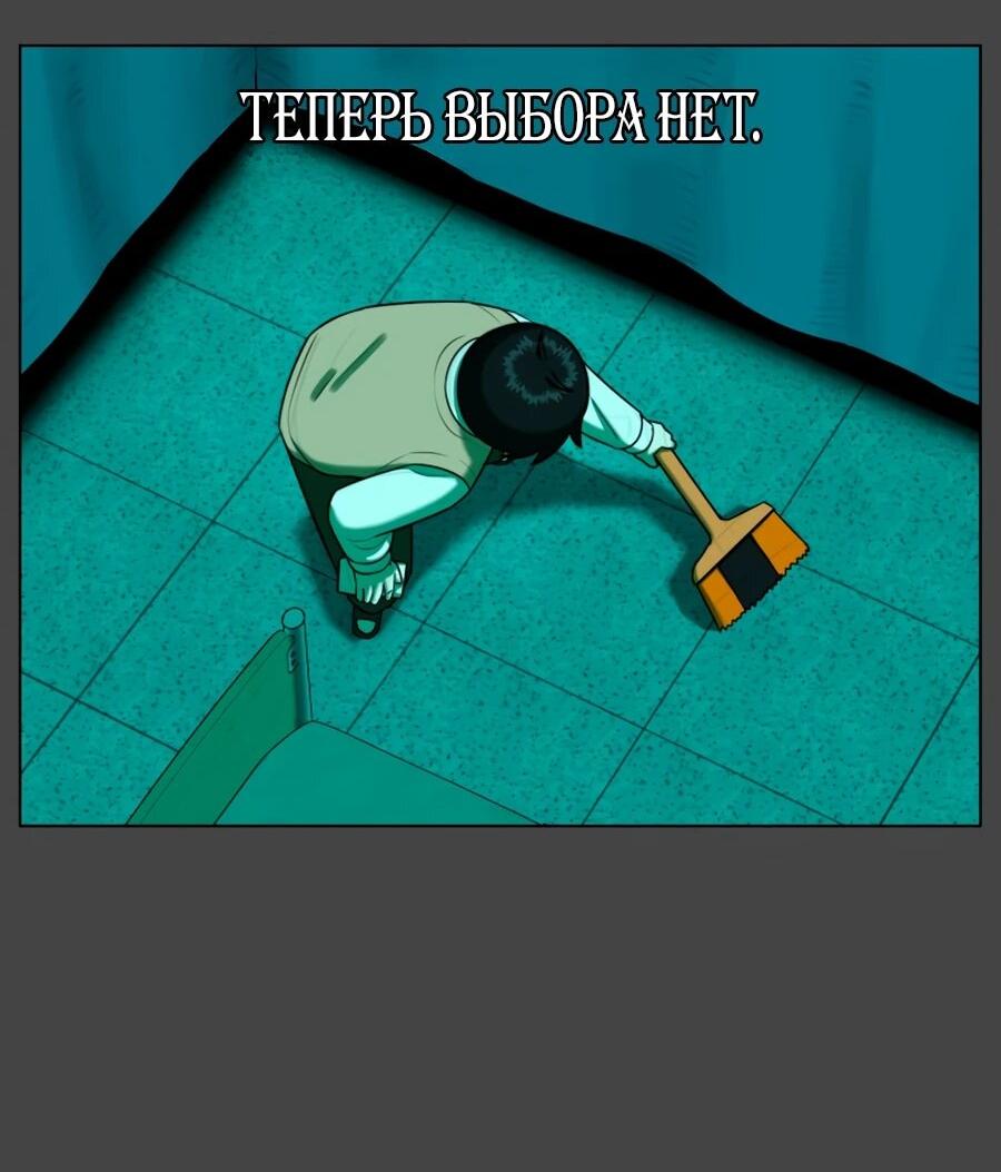 Манга Сорок четвёртый урок выживания - Глава 28 Страница 17