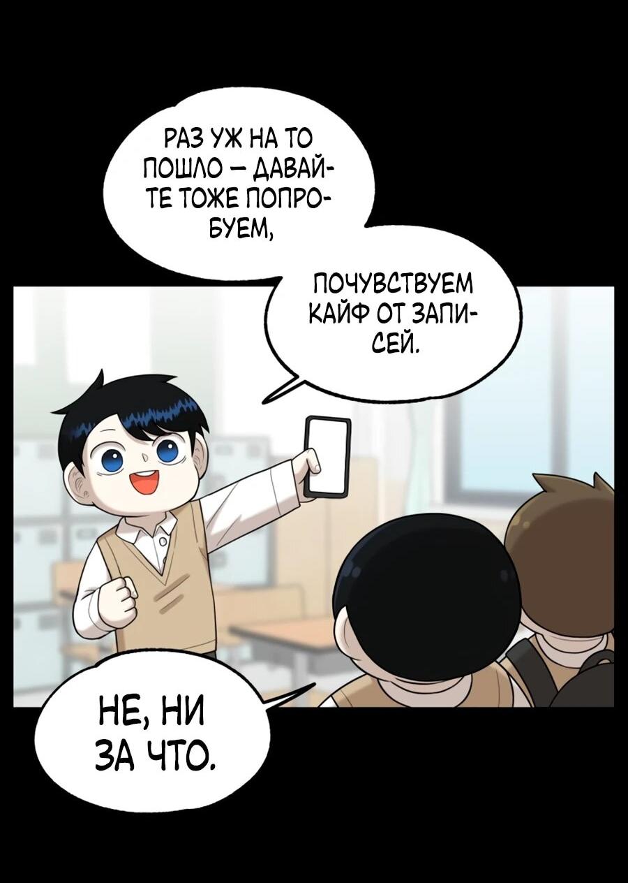 Манга Сорок четвёртый урок выживания - Глава 28 Страница 11