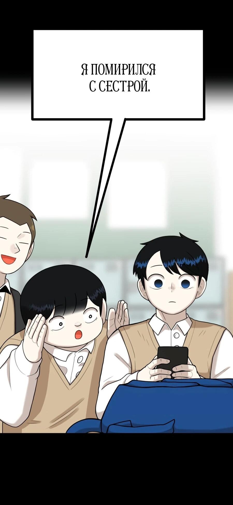 Манга Сорок четвёртый урок выживания - Глава 28 Страница 5