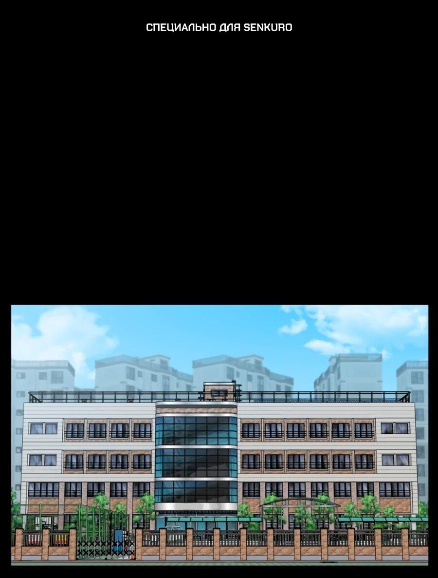 Манга Сорок четвёртый урок выживания - Глава 28 Страница 1